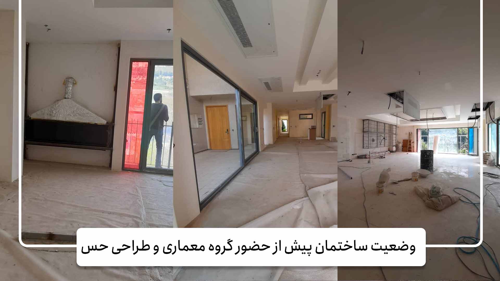گروه معماری و طراحی حس