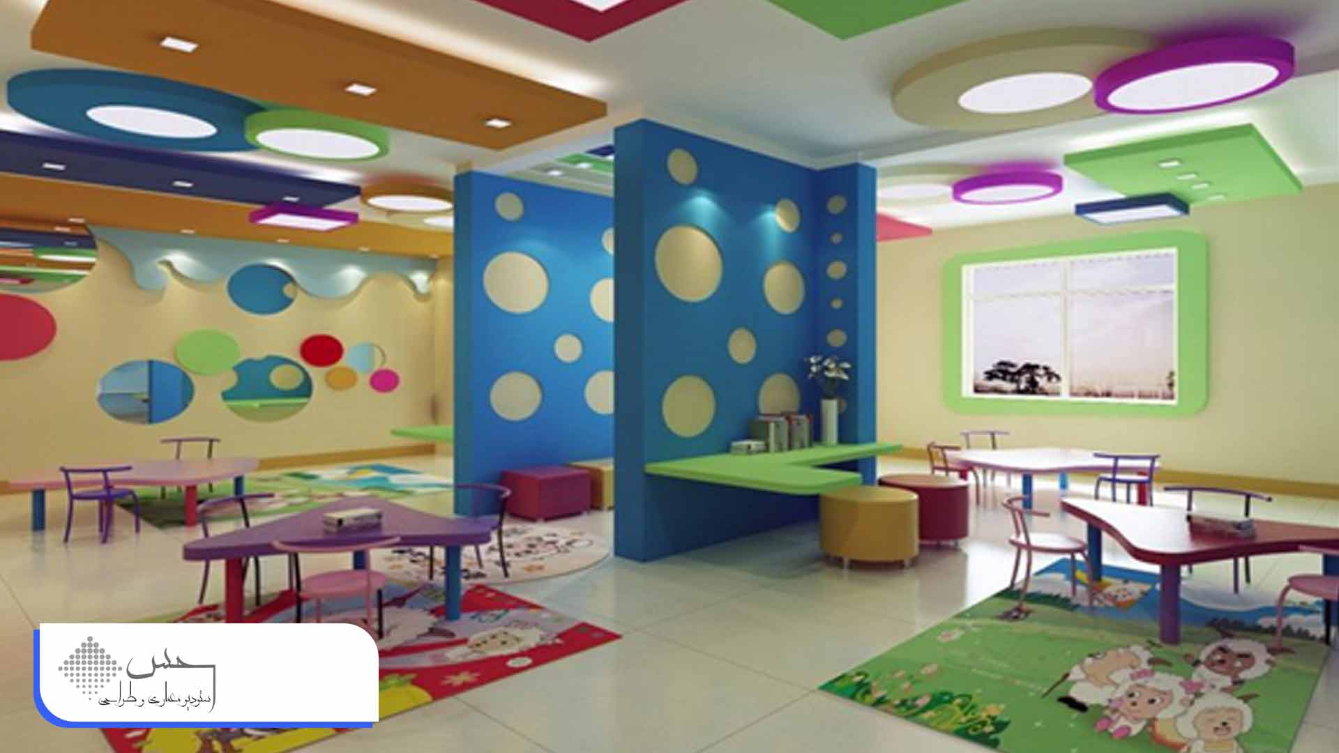 گروه معماری حس 2 طراحی و اجرا مهد کودک